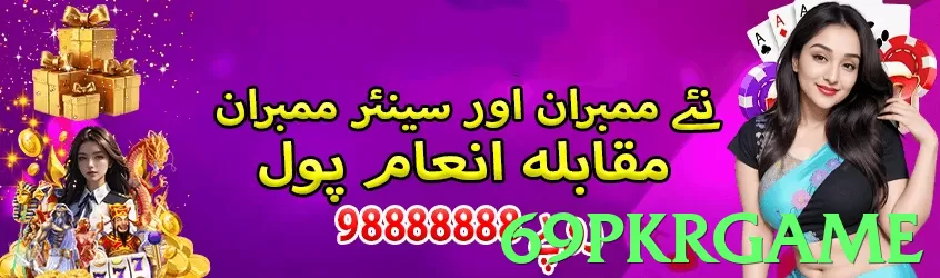 69pkrgame Pakistan - 3