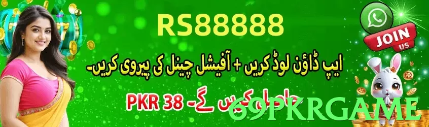 69pkrgame Pakistan - 3